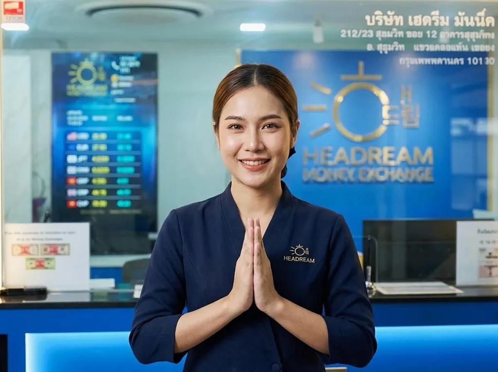 해드림환전소 이용후기