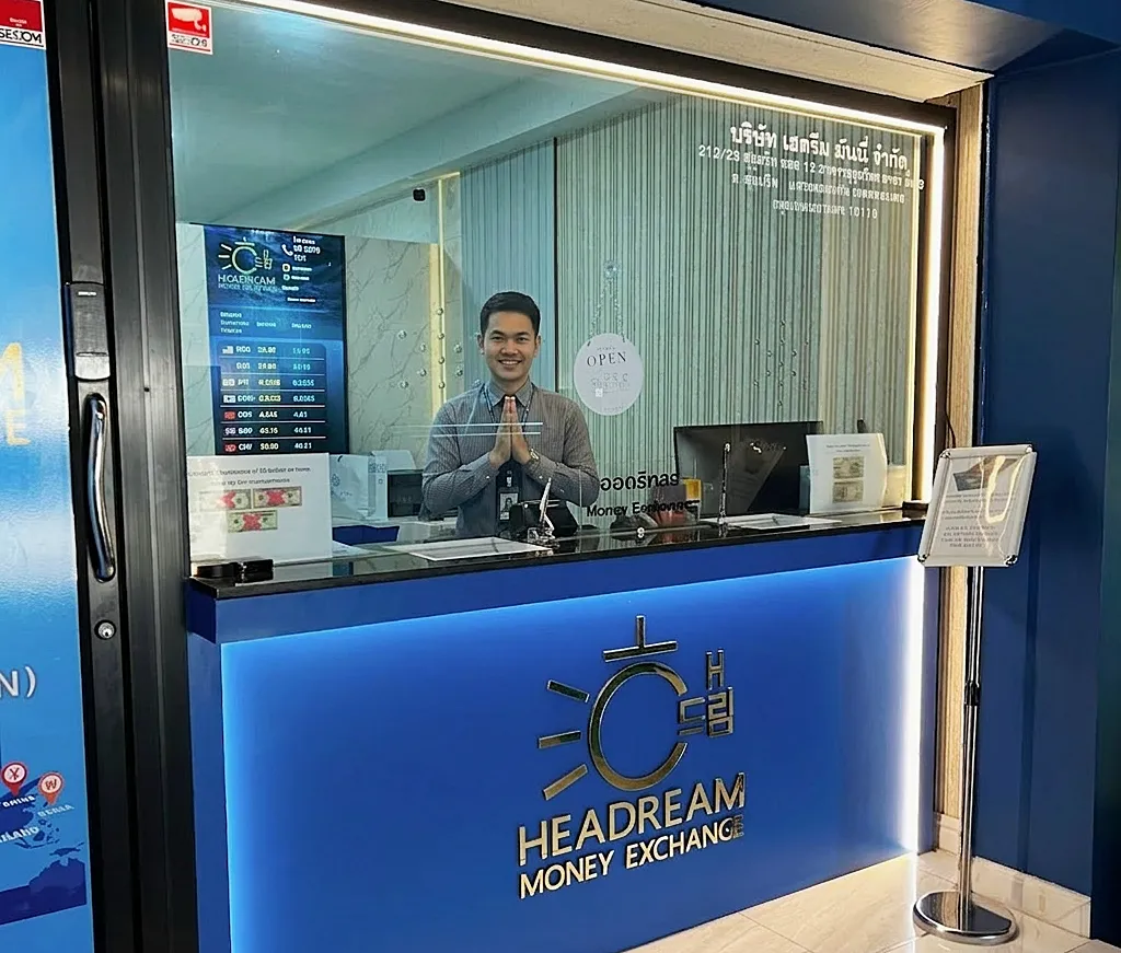 해드림환전소 FAQ 질문답변