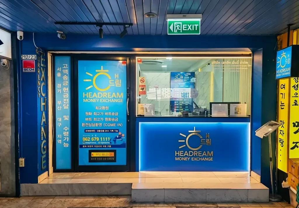 해드림환전소 환전예약