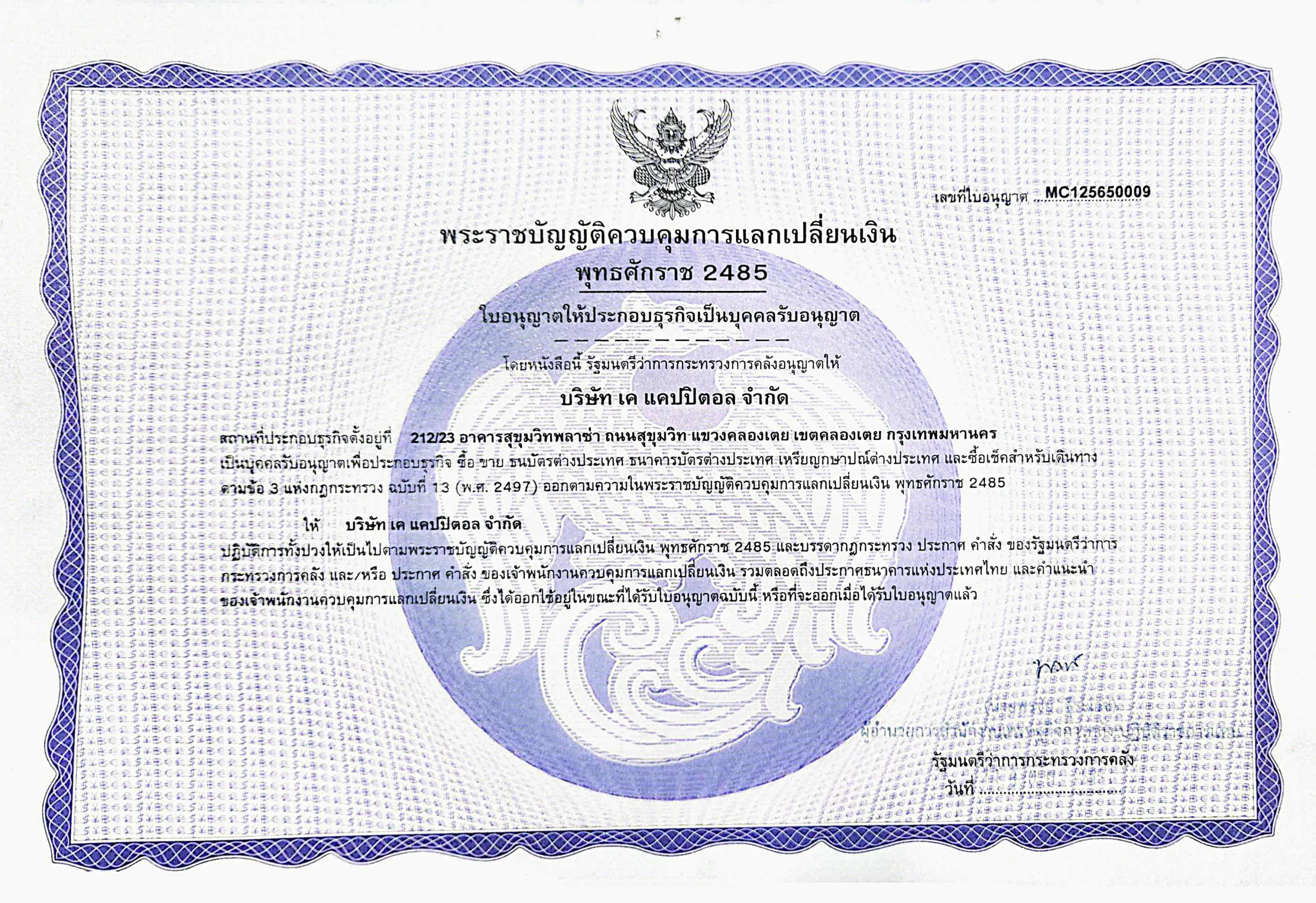 해드림환전소 정식 라이센스